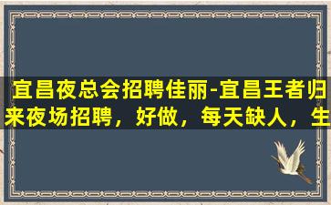 固原KTV招聘